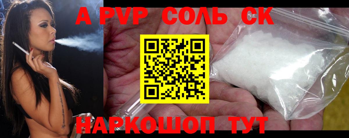 А ПВП мука  Alpha PVP крисы CK  Alpha-PVP  Вход с VPN  Грязи 