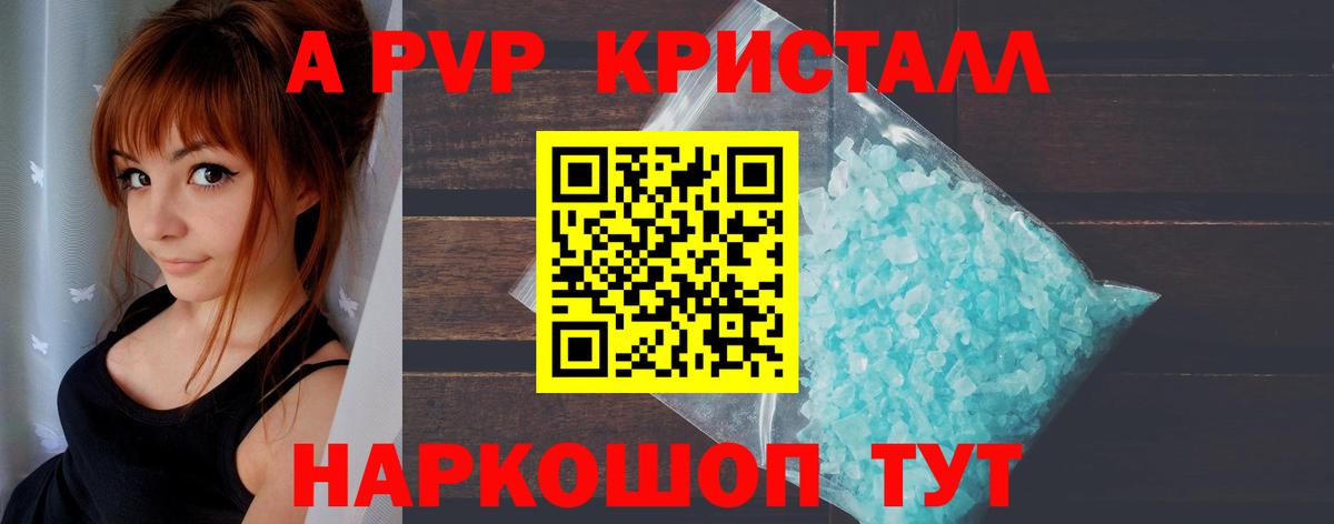 Alfa_PVP кристаллы  Alfa_PVP мука  Грязи  Alpha PVP крисы CK 