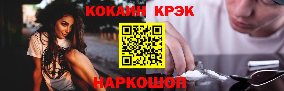 Cocaine 97%  Вход с VPN  Грязи  Cocaine Эквадор 