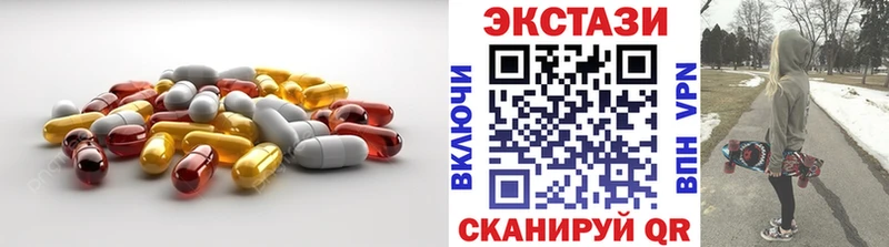 ЭКСТАЗИ 250 мг  площадка формула  Грязи 
