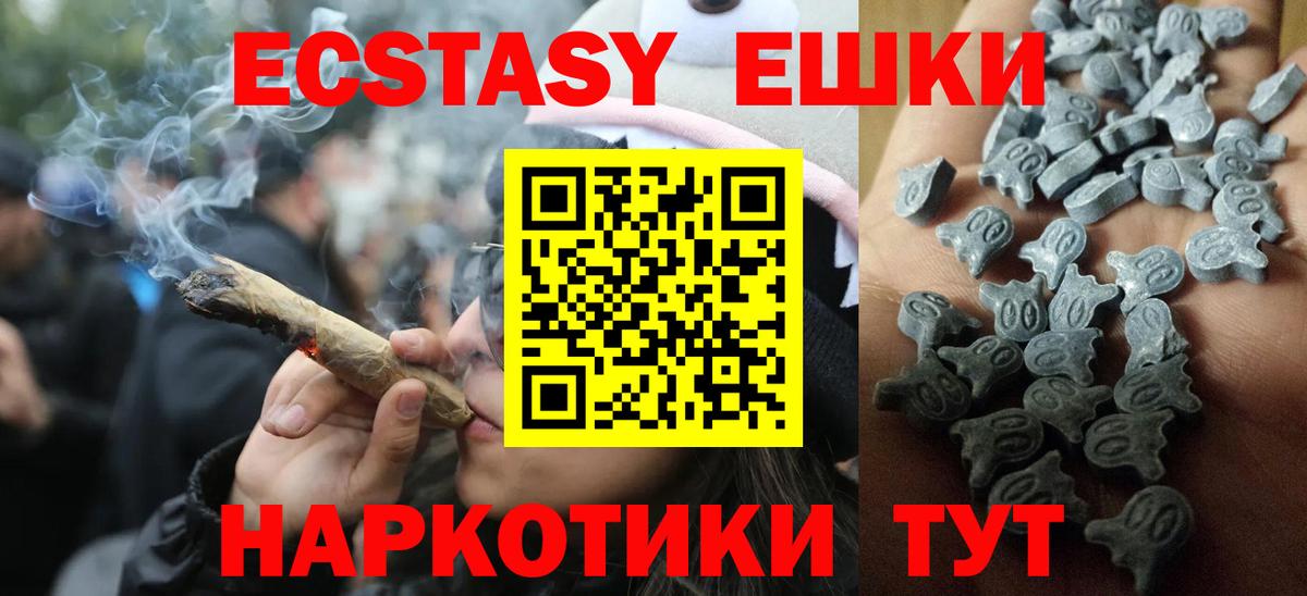 ЭКСТАЗИ 280мг Грязи