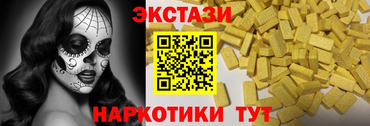 Экстази таблы  Вход с VPN  Грязи  где найти   Ecstasy VHQ  Ecstasy 