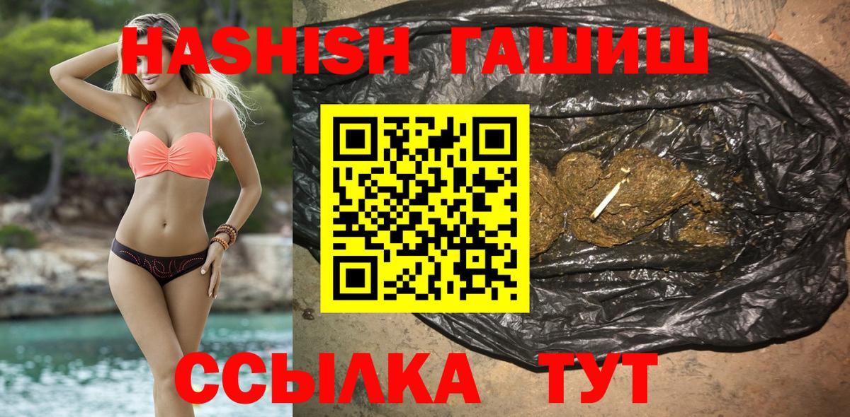 Гашиш  Грязи  ГАШИШ гарик  ГАШ VHQ 