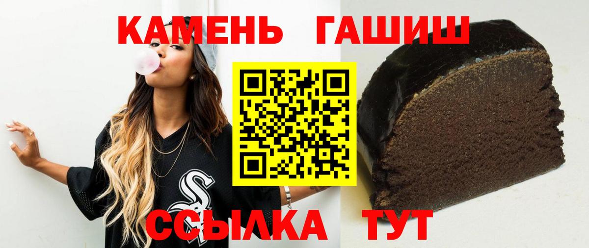 ГАШ VHQ  ГАШИШ Premium  Гашиш  Грязи  Вход с VPN 