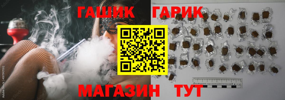 ГАШИШ hashish Грязи