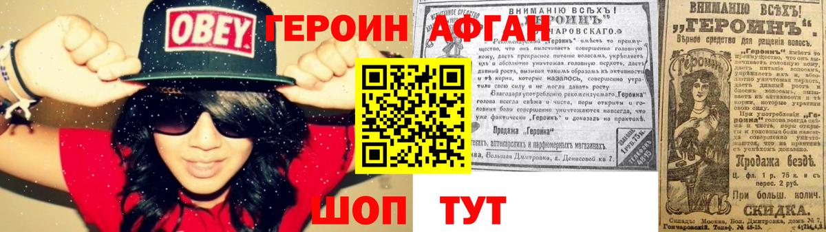 Героин гречка Грязи