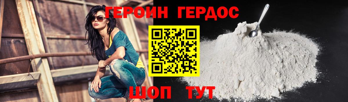 ГЕРОИН гречка Грязи