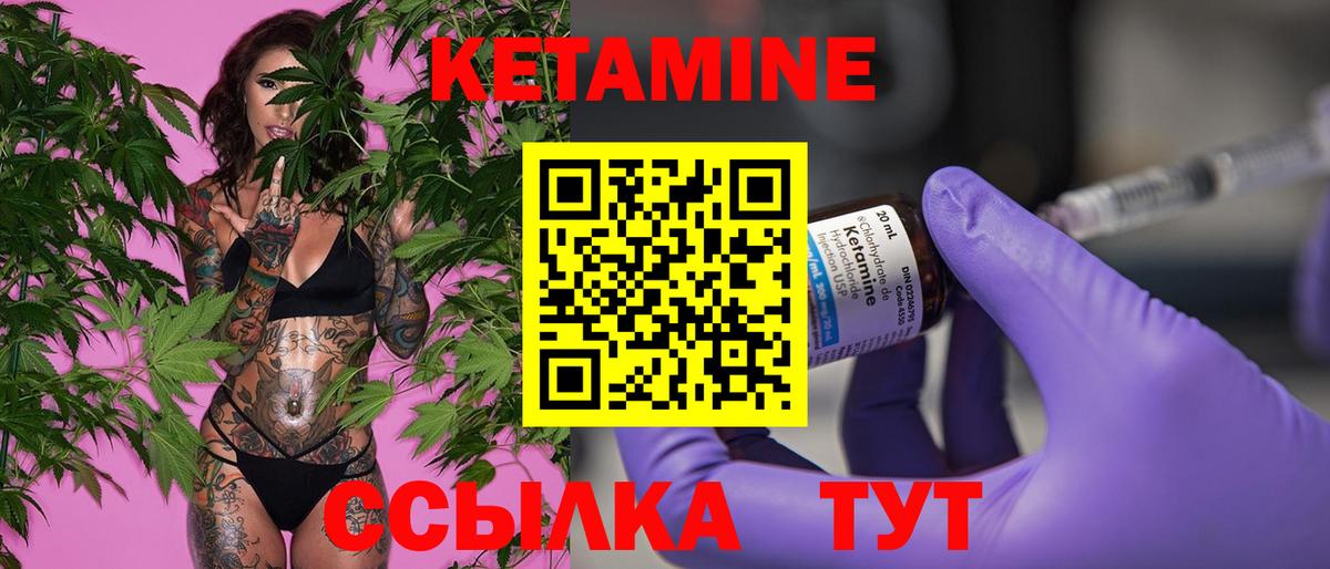 Грязи  КЕТАМИН VHQ  Вход с VPN 