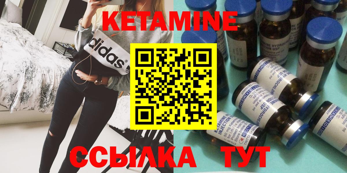 Кетамин VHQ Грязи