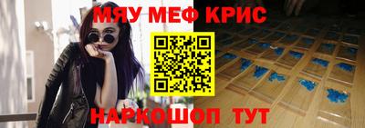 крисы Беслан