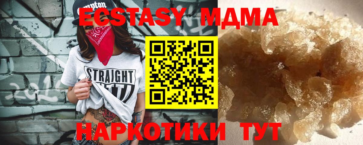 МДМА Molly  MDMA  Грязи  Вход с VPN 