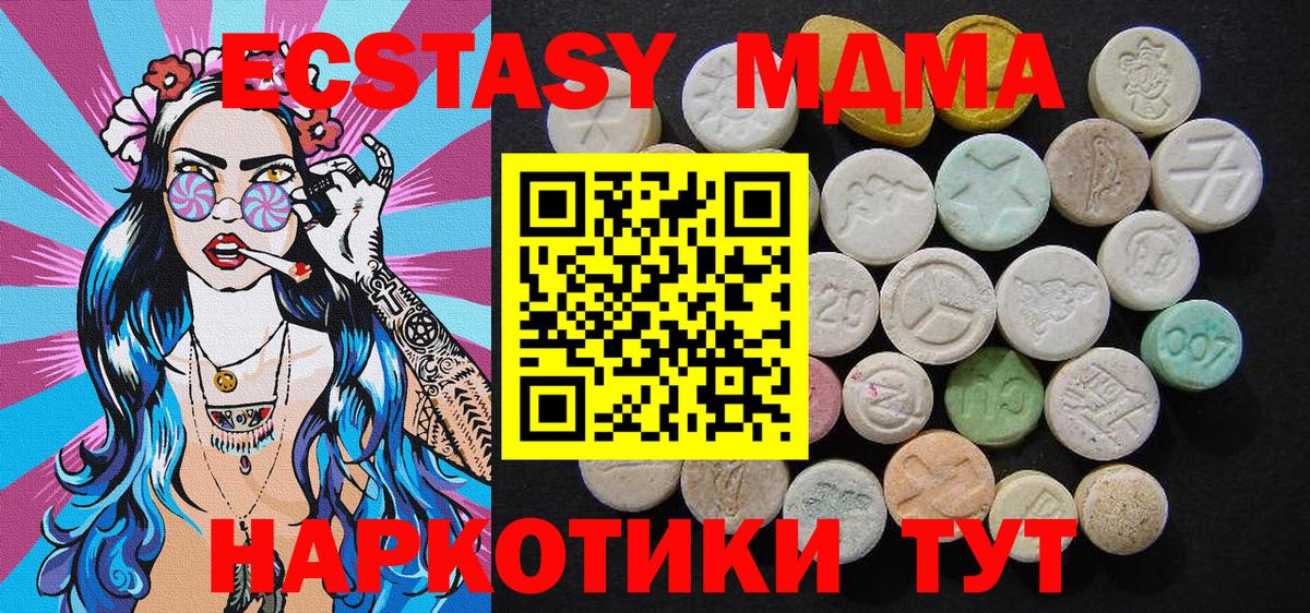 MDMA молли  Грязи  МДМА молли 