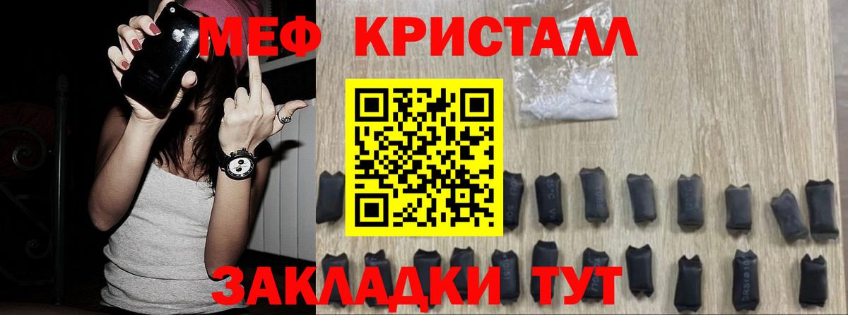 МЯУ-МЯУ  Меф mephedrone  Мефедрон  Вход с VPN  Грязи  МЯУ-МЯУ mephedrone 