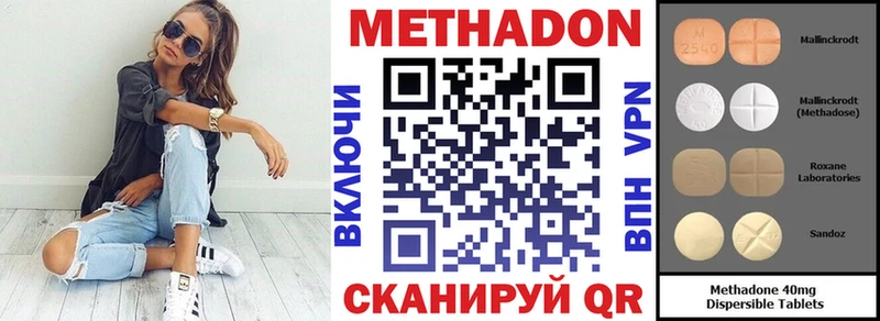 где найти наркотики  Грязи  Метадон VHQ 