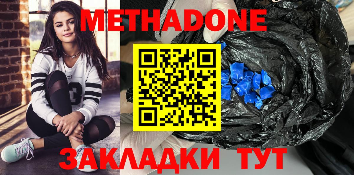 МЕТАДОН VHQ Грязи