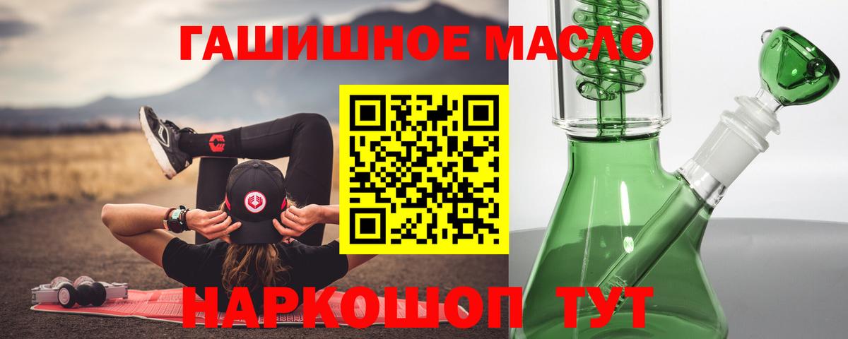 Дистиллят ТГК THC oil  Грязи 