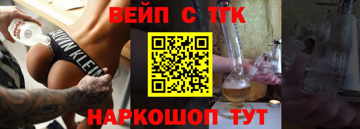 Дистиллят ТГК гашишное масло  Вход с VPN  Грязи  ТГК вейп 