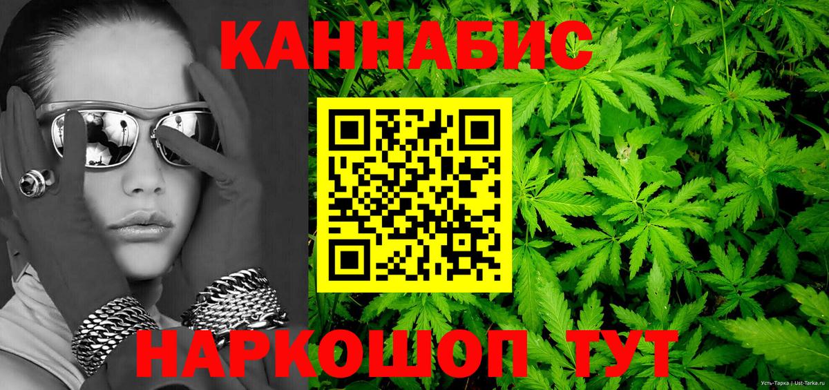 Марихуана Ganja  Вход с VPN  Шишки марихуана THC 21%  Грязи 